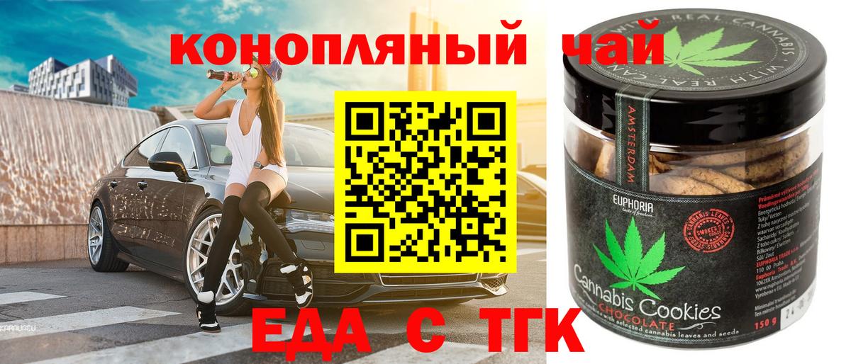Cannafood марихуана Нальчик