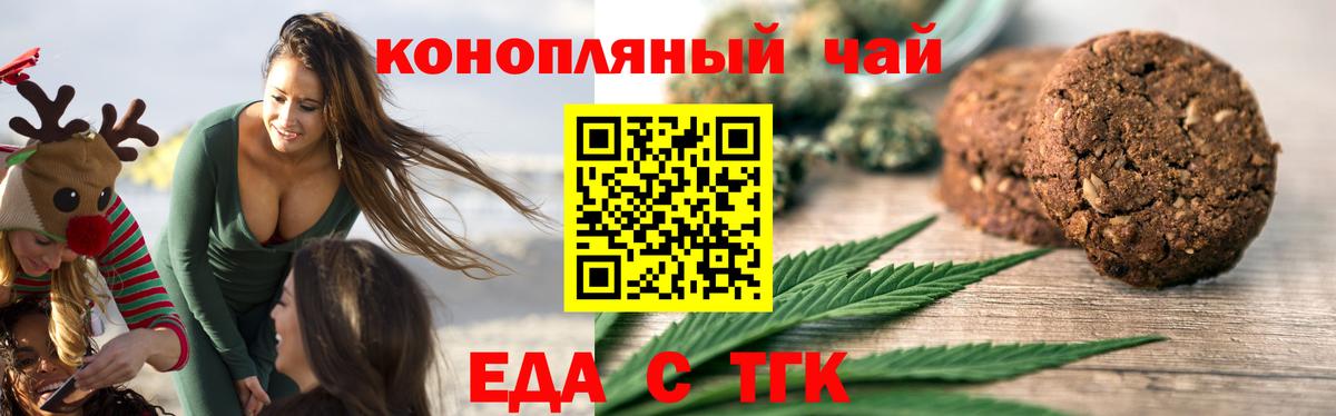Нальчик  Печенье с ТГК конопля  Вход с VPN 