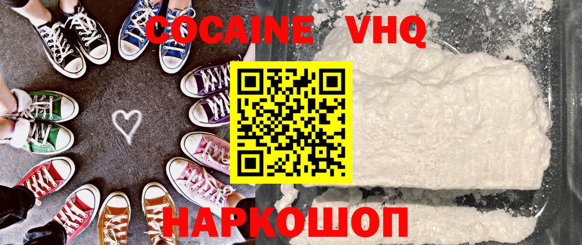 Нальчик  COCAIN Эквадор  Вход с VPN 