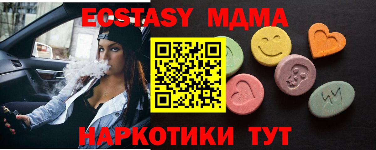 ЭКСТАЗИ 280мг  Вход с VPN  Нальчик  Экстази  ЭКСТАЗИ Дубай 
