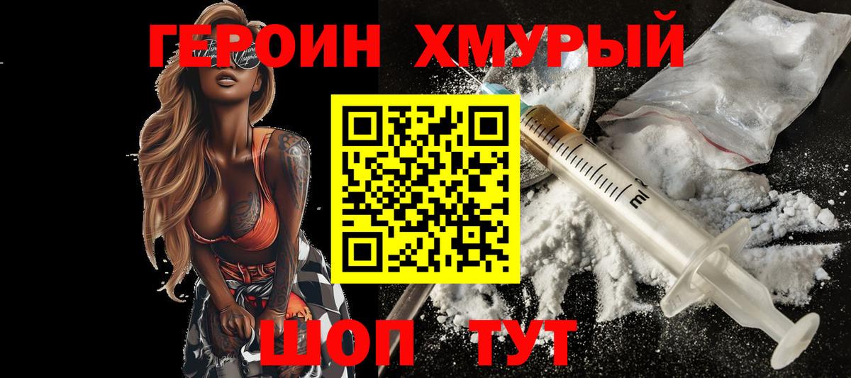 ГЕРОИН афганец  Вход с VPN  Нальчик 