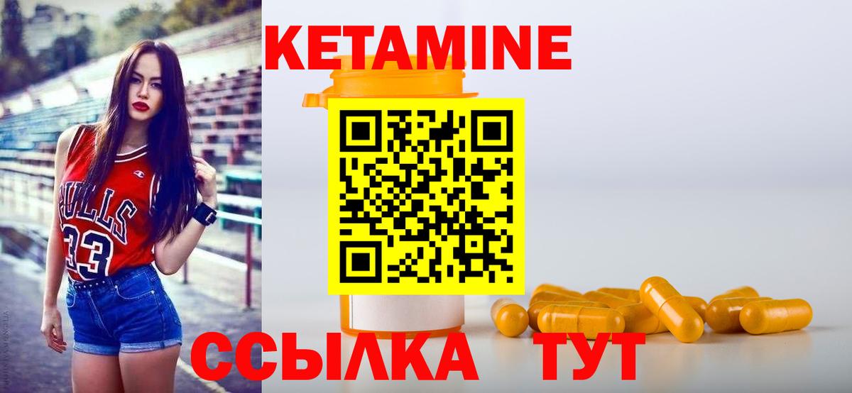 Кетамин ketamine Нальчик
