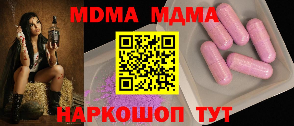 MDMA crystal  Вход с VPN  Нальчик  MDMA кристаллы 