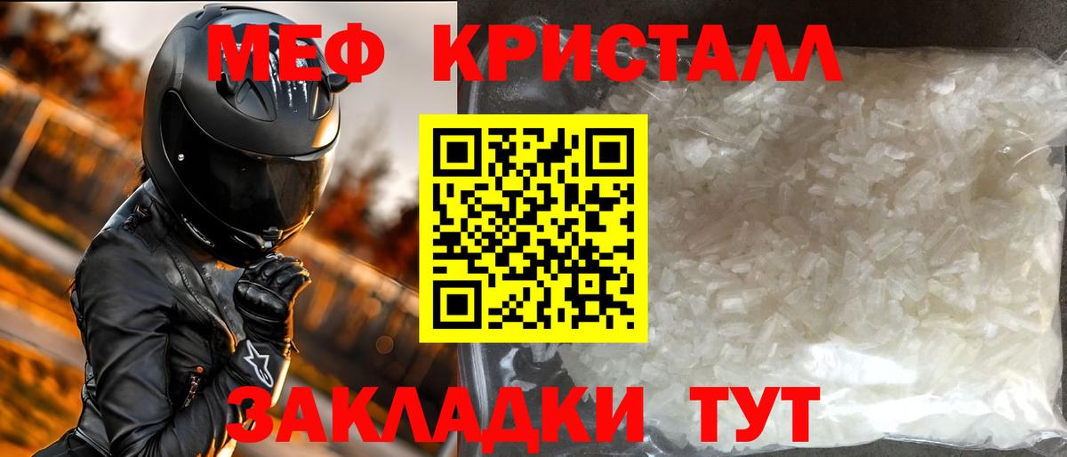 Меф мяу мяу кристаллы Нальчик