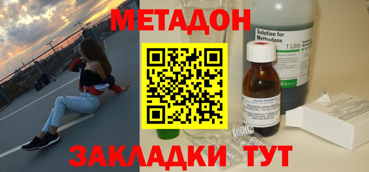 Нальчик  МЕТАДОН VHQ  Вход с VPN  МЕТАДОН VHQ 