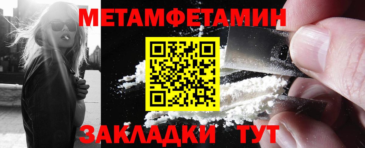 МЕТАМФЕТАМИН кристалл  Вход с VPN  МЕТАМФЕТАМИН кристалл  МЕТАМФЕТАМИН  Нальчик 
