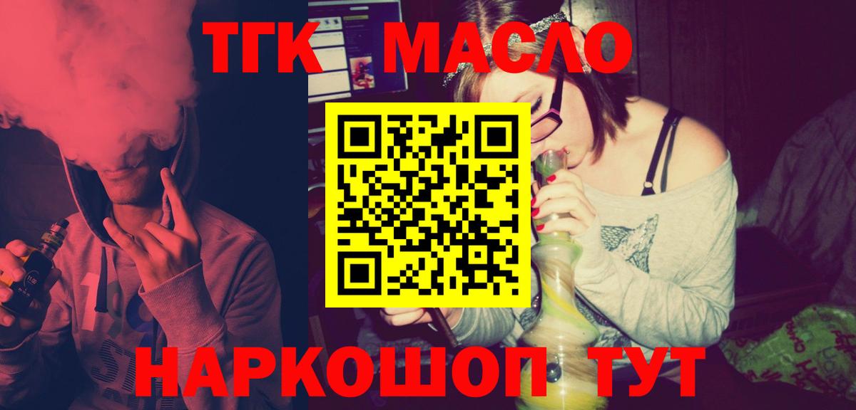 ТГК Wax Нальчик