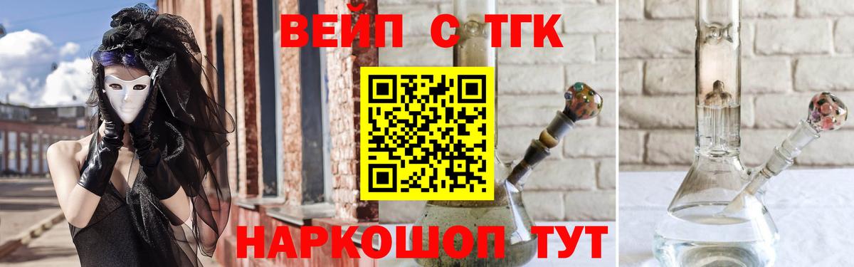 наркошоп  Вход с VPN  Нальчик  ТГК концентрат 